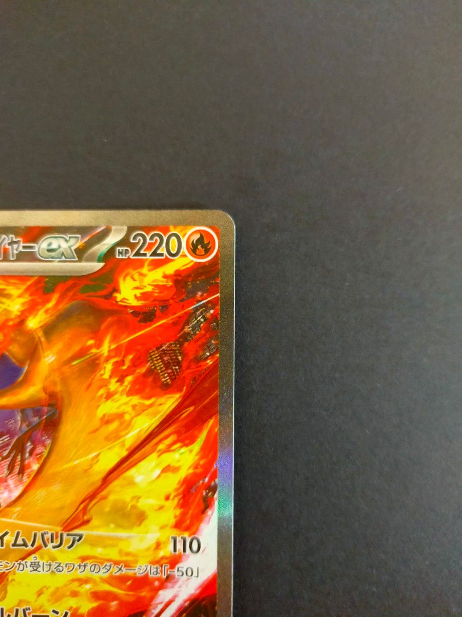 ポケモンカード ロケット団のファイヤーex sar|Yahoo!フリマ ポケモンカード ロケット団のファイヤーex sar|Yahoo!フリマ