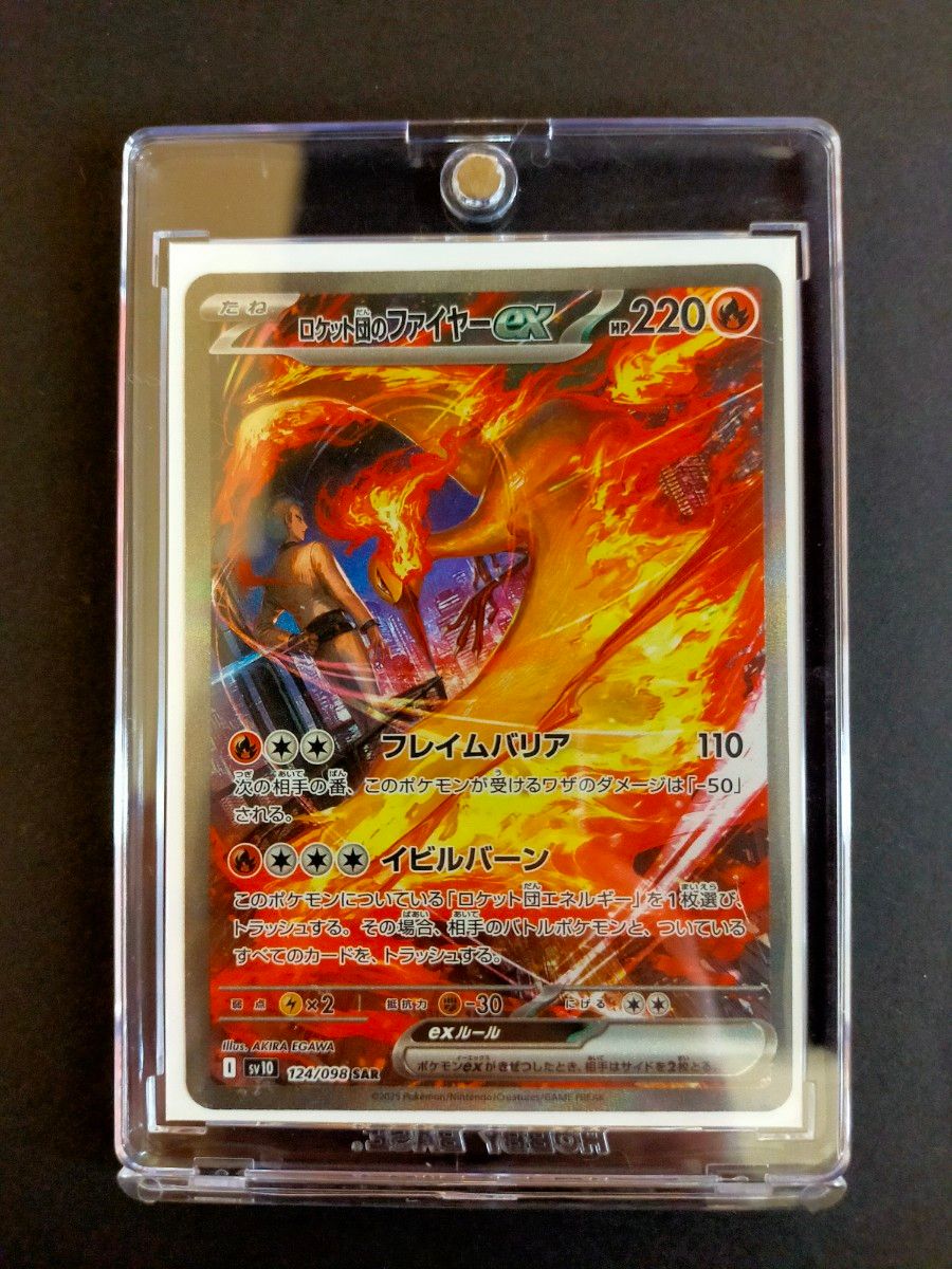 ポケモンカード ロケット団のファイヤーex sar|Yahoo!フリマ ポケモンカード ロケット団のファイヤーex sar|Yahoo!フリマ