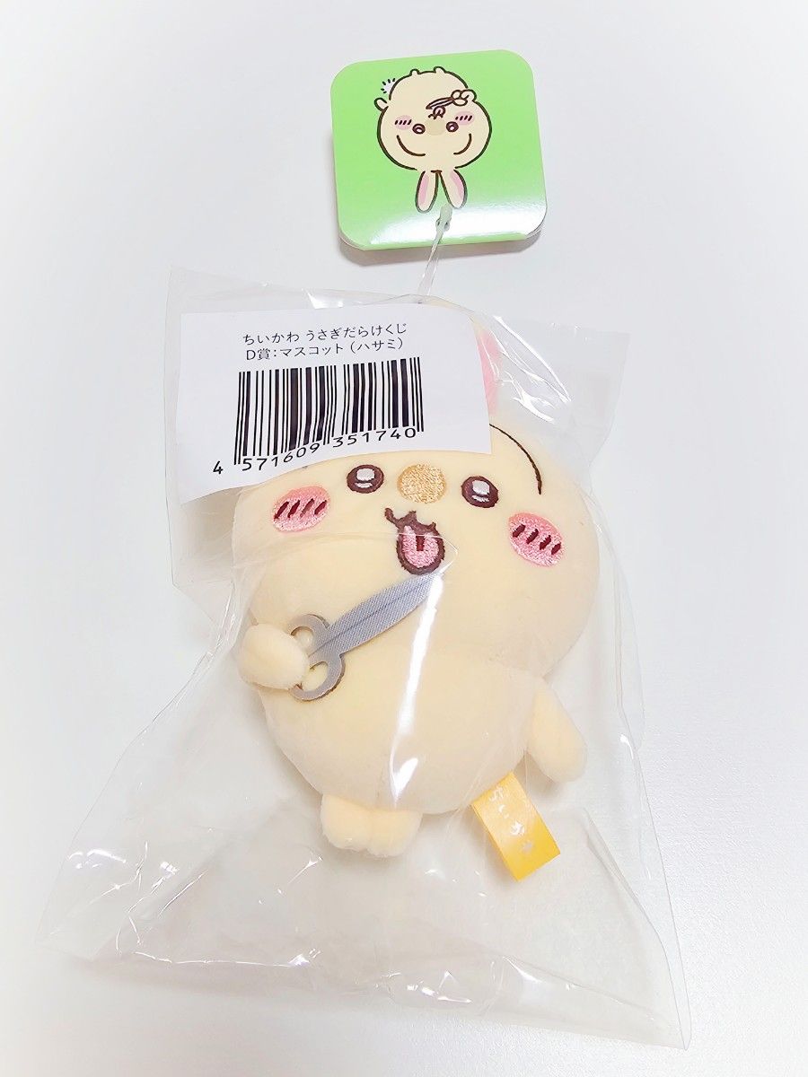 ちいかわ うさぎ うさぎだらけくじ D賞 ハサミ ぬいぐるみ ちいかわ うさぎ うさぎだらけくじ D賞 ハサミ ぬいぐるみ