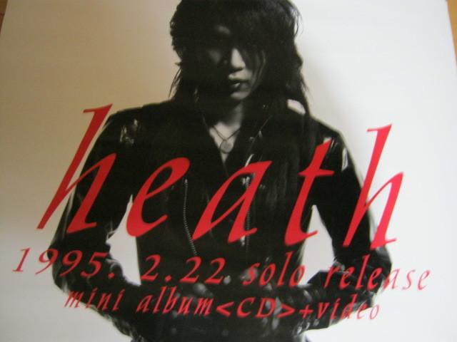 heath / 1995.2.22 solo release mini album+video B2サイズ 発売告知ポスター X JAPAN エックスの画像2