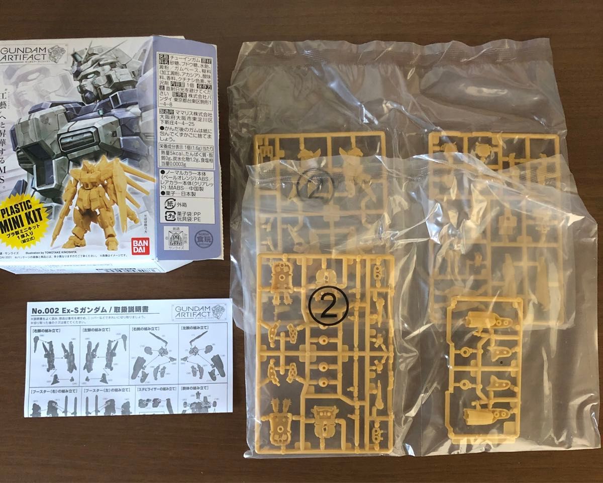 ガンダム アーティファクト 第1弾 Ex-Sガンダム ペールオレンジ ガンダム アーティファクト 第1弾 Ex-Sガンダム ペールオレンジ