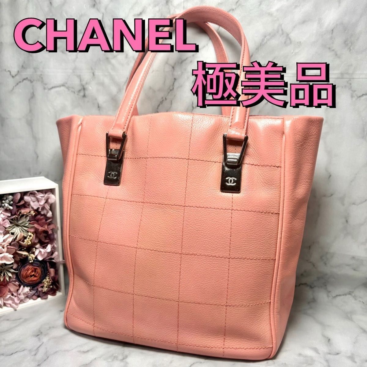 13 5万円→7万円】シャネル チョコバー キャビアスキン トート 13 5万円→7万円】シャネル チョコバー キャビアスキン トート