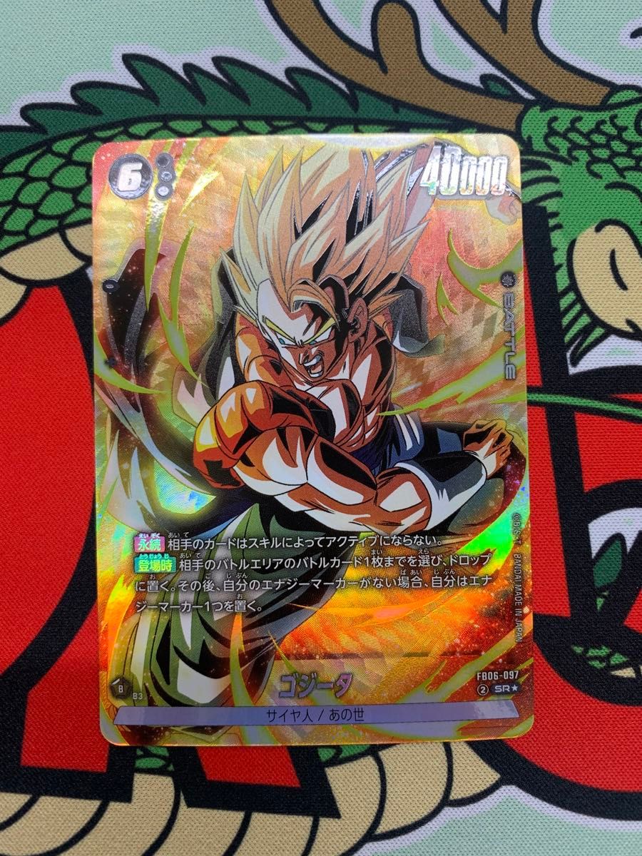 ドラゴンボール フュージョンワールド ゴジータ SR パラレル ドラゴンボール フュージョンワールド ゴジータ SR パラレル