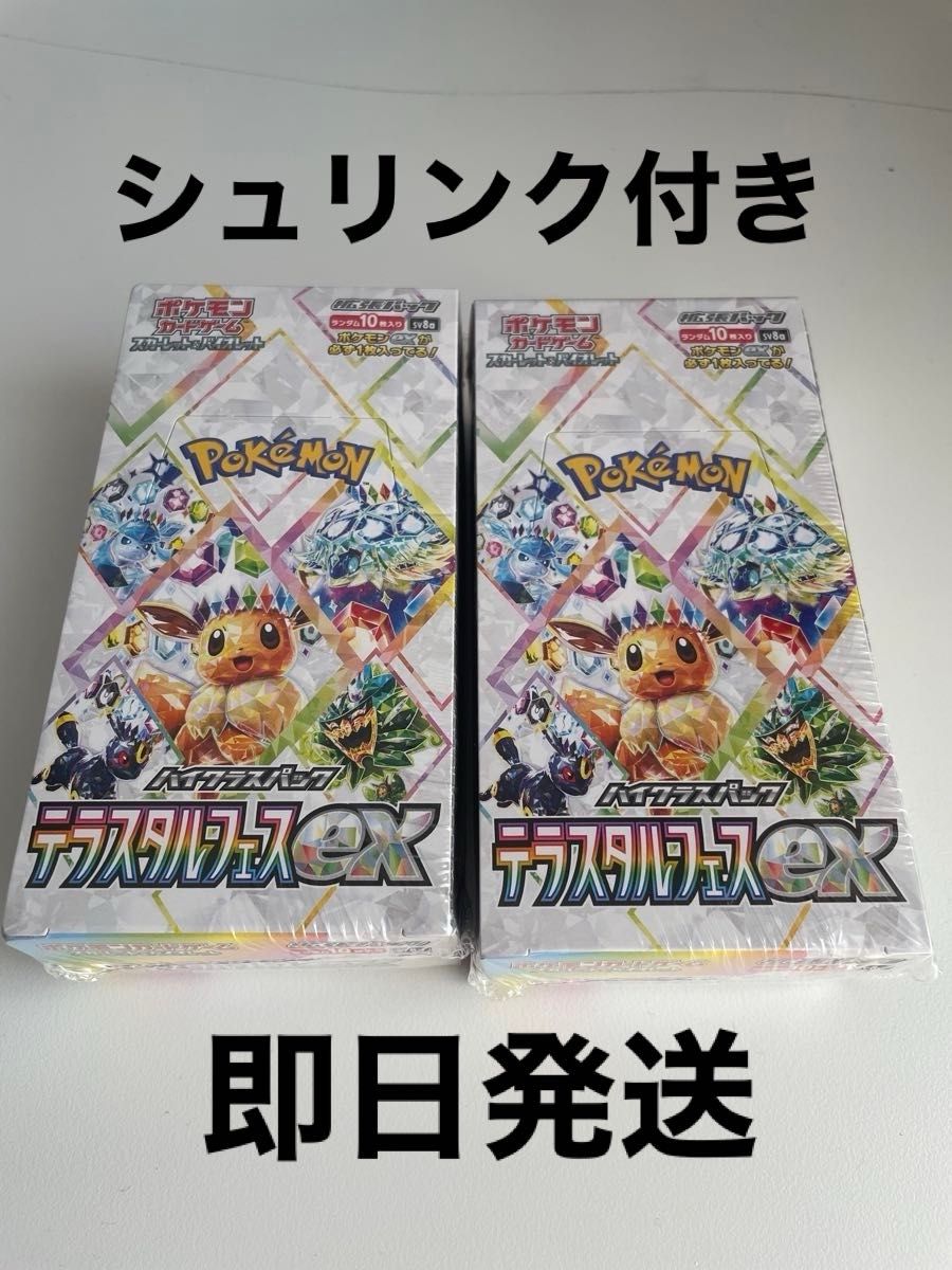 新品未開封 シュリンク付き ポケモンカードゲーム テラスタル 新品未開封 シュリンク付き ポケモンカードゲーム テラスタル