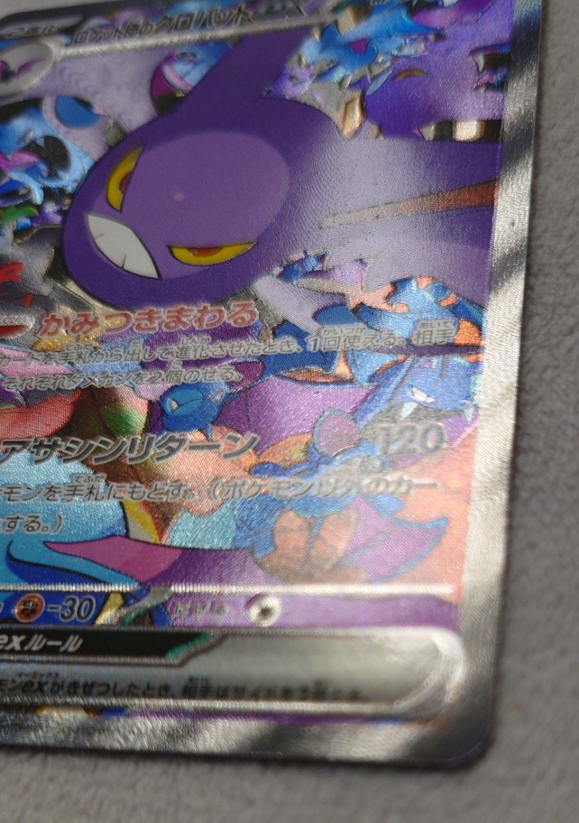 ポケモンカード ロケット団のクロバットex sar ポケカ|Yahoo ポケモンカード ロケット団のクロバットex sar ポケカ|Yahoo
