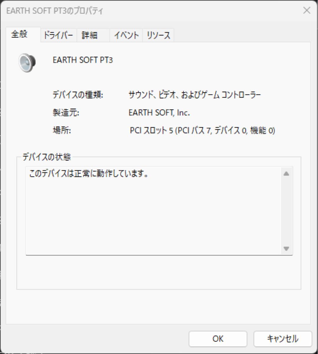 動作確認済 アースソフト PT3 Rev A/Windows11対応確認済 動作確認済 アースソフト PT3 Rev A/Windows11対応確認済