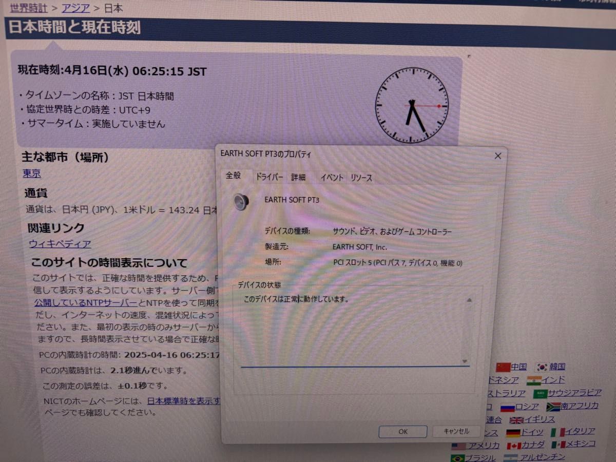 動作確認済 アースソフト PT3 Rev A/Windows11対応確認済 動作確認済 アースソフト PT3 Rev A/Windows11対応確認済
