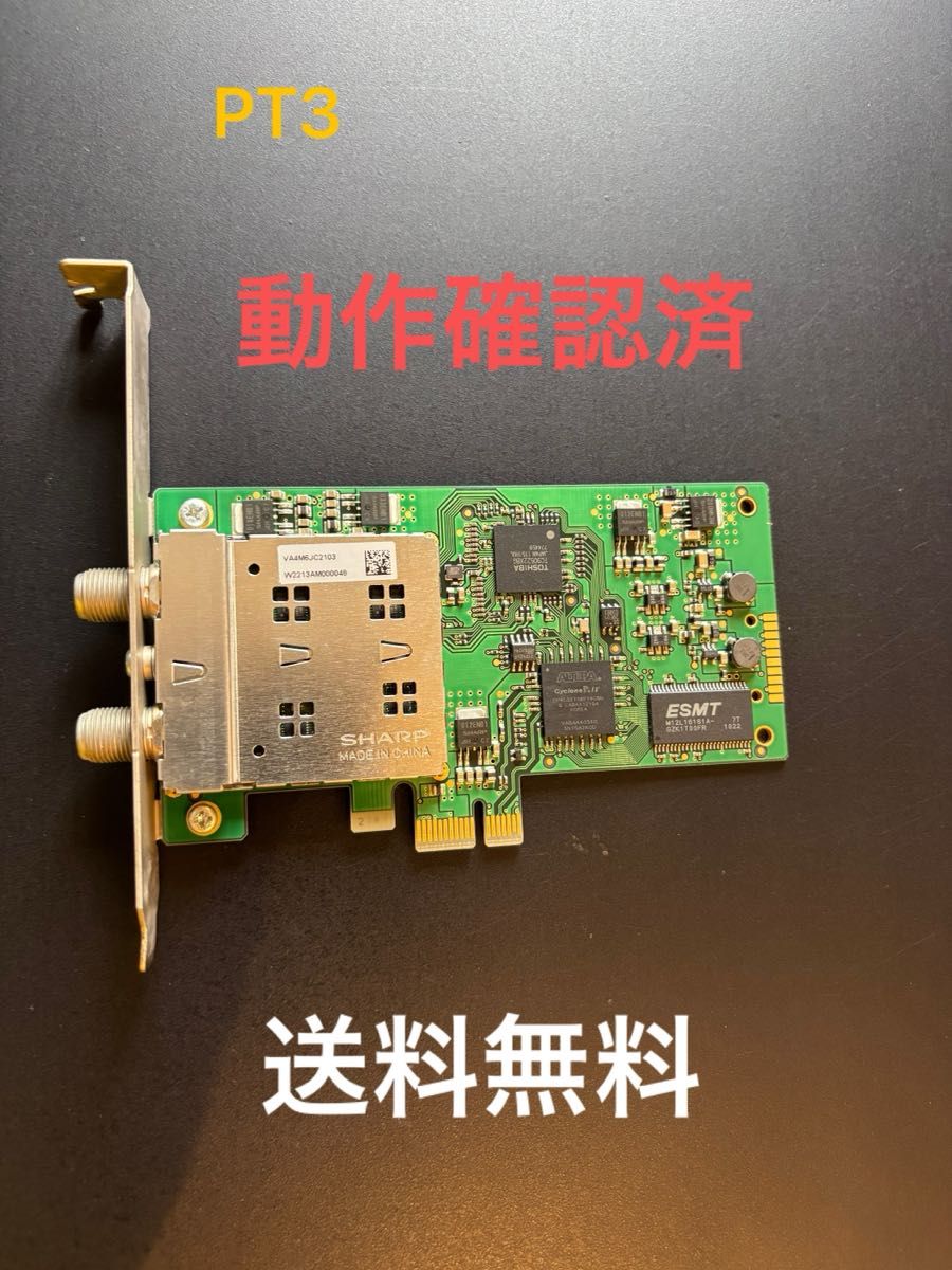 動作確認済 アースソフト PT3 Rev A/Windows11対応確認済 動作確認済 アースソフト PT3 Rev A/Windows11対応確認済