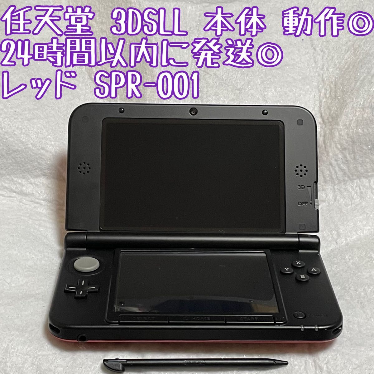 ニンテンドー 3DSLL レッド 本体 SPR-001 動作確認済 24時間以内 ニンテンドー 3DSLL レッド 本体 SPR-001 動作確認済 24時間以内