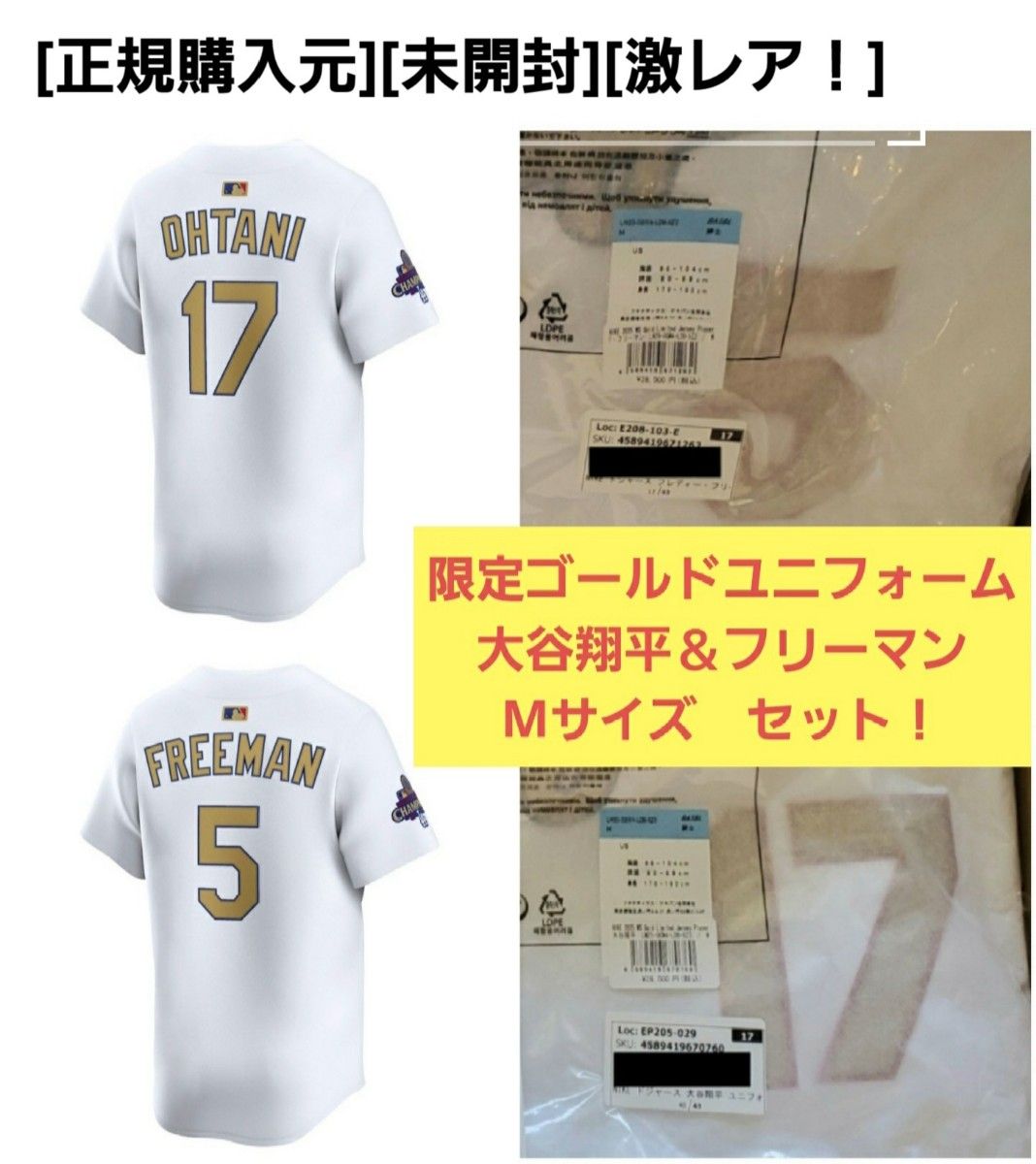 2点セット 】限定 ゴールドコレクションユニフォーム 大谷翔平 2点セット 】限定 ゴールドコレクションユニフォーム 大谷翔平