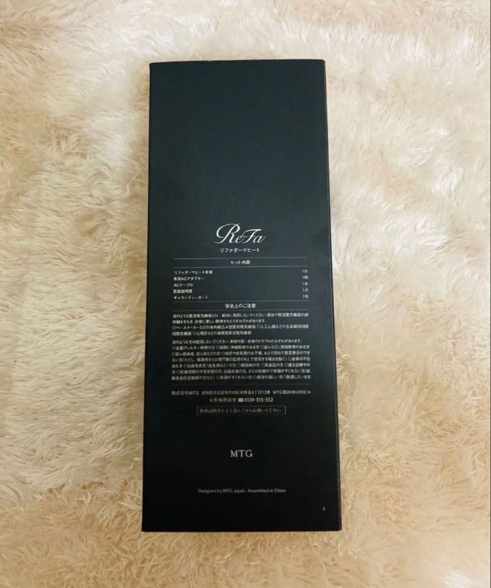 未使用品】ReFa DERMA HEAT RE-AM-03A リファダーマヒート 未使用品】ReFa DERMA HEAT RE-AM-03A リファダーマヒート