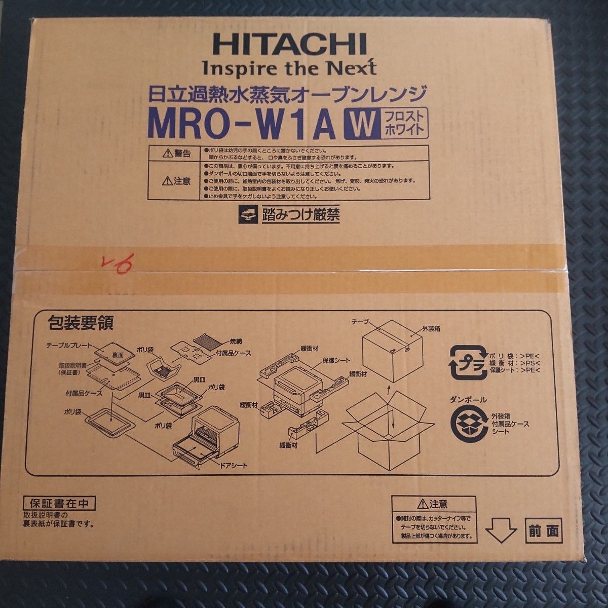 日立 スチームオーブンレンジ ヘルシーシェフ MRO-W1A 庫内容量 日立 スチームオーブンレンジ ヘルシーシェフ MRO-W1A 庫内容量
