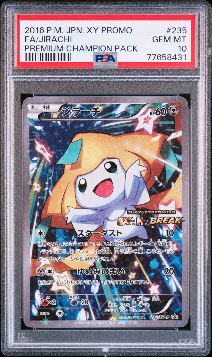 PSA10鑑定済〕ジラーチ【P】{235/XY-P} GEM MT プロモ|Yahoo PSA10鑑定済〕ジラーチ【P】{235/XY-P} GEM MT プロモ|Yahoo