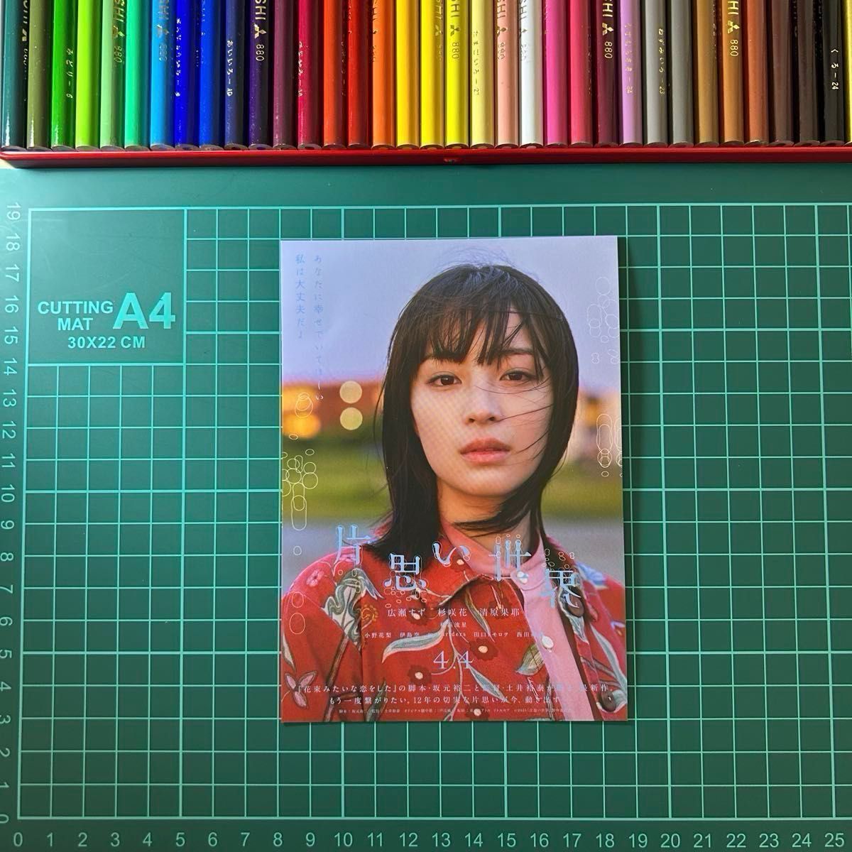映画 片思い世界 映画館来場者特典ポストカード2枚 広瀬すずさん 映画 片思い世界 映画館来場者特典ポストカード2枚 広瀬すずさん