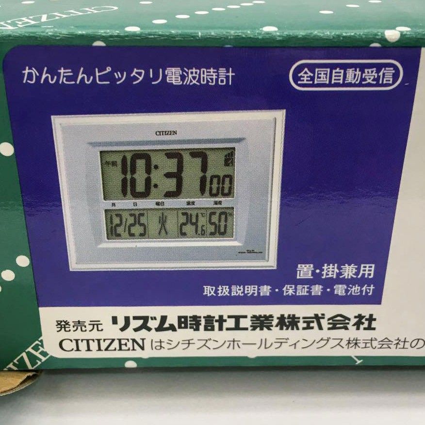 値下げ 美品 シチズン CITIZEN デジタル 電波時計 8RZO58AZ 値下げ 美品 シチズン CITIZEN デジタル 電波時計 8RZO58AZ