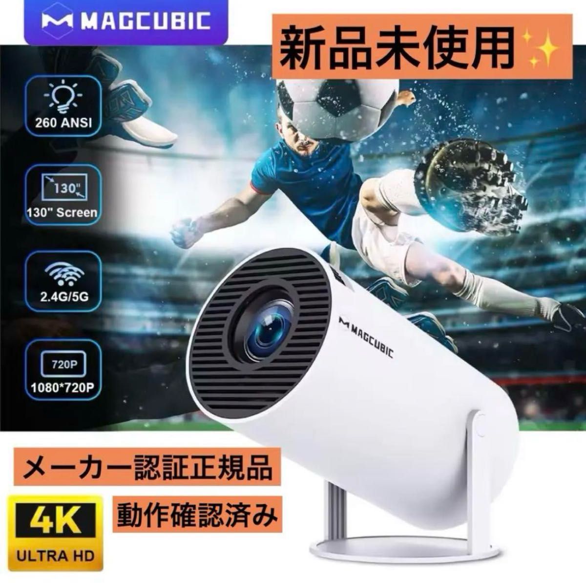 MAGCUBIC HY300pro プロジェクター X Projector X Android 小型 MAGCUBIC HY300pro プロジェクター X Projector X Android 小型