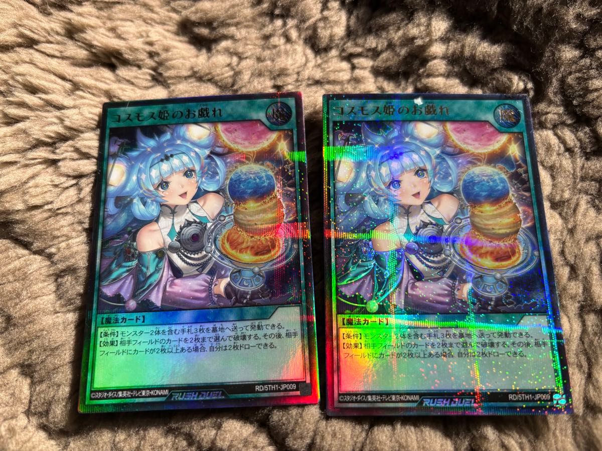 コスモス姫のお戯れ×2 遊戯王ラッシュデュエル 5th ANNIVERSARY コスモス姫のお戯れ×2 遊戯王ラッシュデュエル 5th ANNIVERSARY