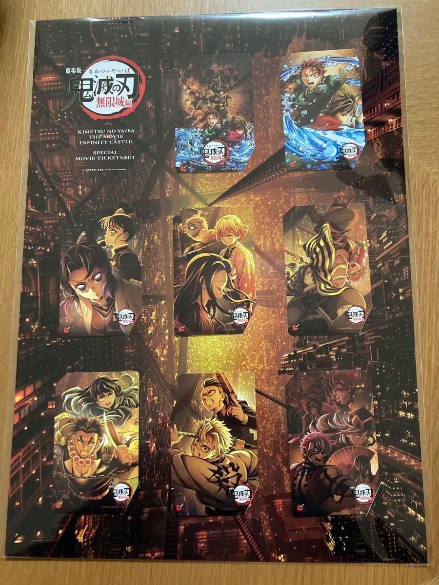 映画 劇場版 鬼滅の刃 無限城編 第一章 ムビチケ8枚 全8種台紙 映画 劇場版 鬼滅の刃 無限城編 第一章 ムビチケ8枚 全8種台紙