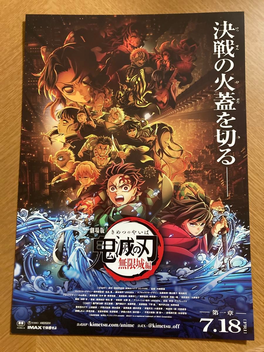 映画 劇場版 鬼滅の刃 無限城編 第一章 ムビチケ8枚 全8種台紙 映画 劇場版 鬼滅の刃 無限城編 第一章 ムビチケ8枚 全8種台紙