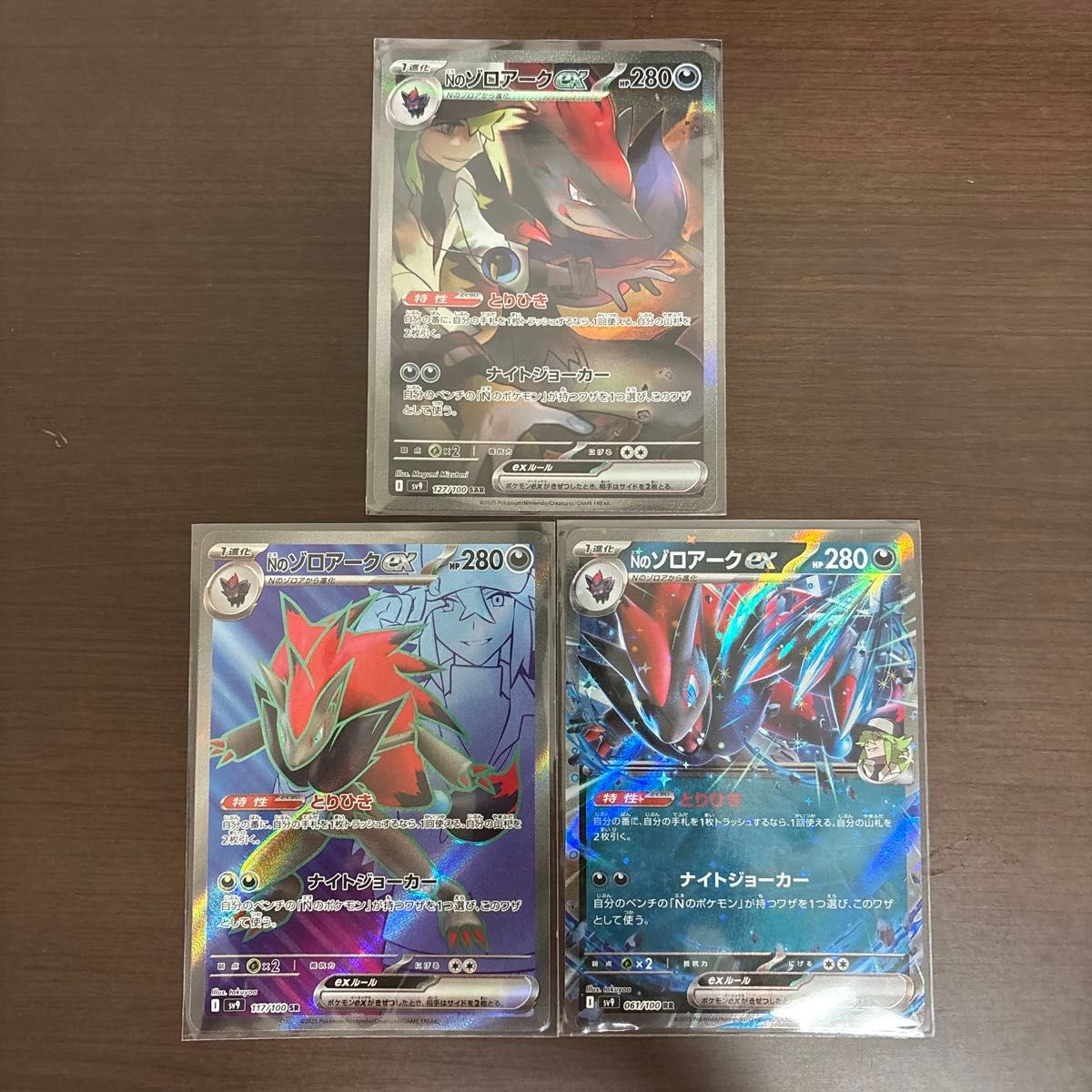 ポケモンカード Nのゾロアークex SAR SR RR|Yahoo!フリマ(旧 ポケモンカード Nのゾロアークex SAR SR RR|Yahoo!フリマ(旧
