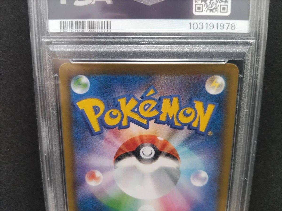 PSA 9】 ゴールデン モンスターボール25h 002/015 ポケモン PSA 9】 ゴールデン モンスターボール25h 002/015 ポケモン