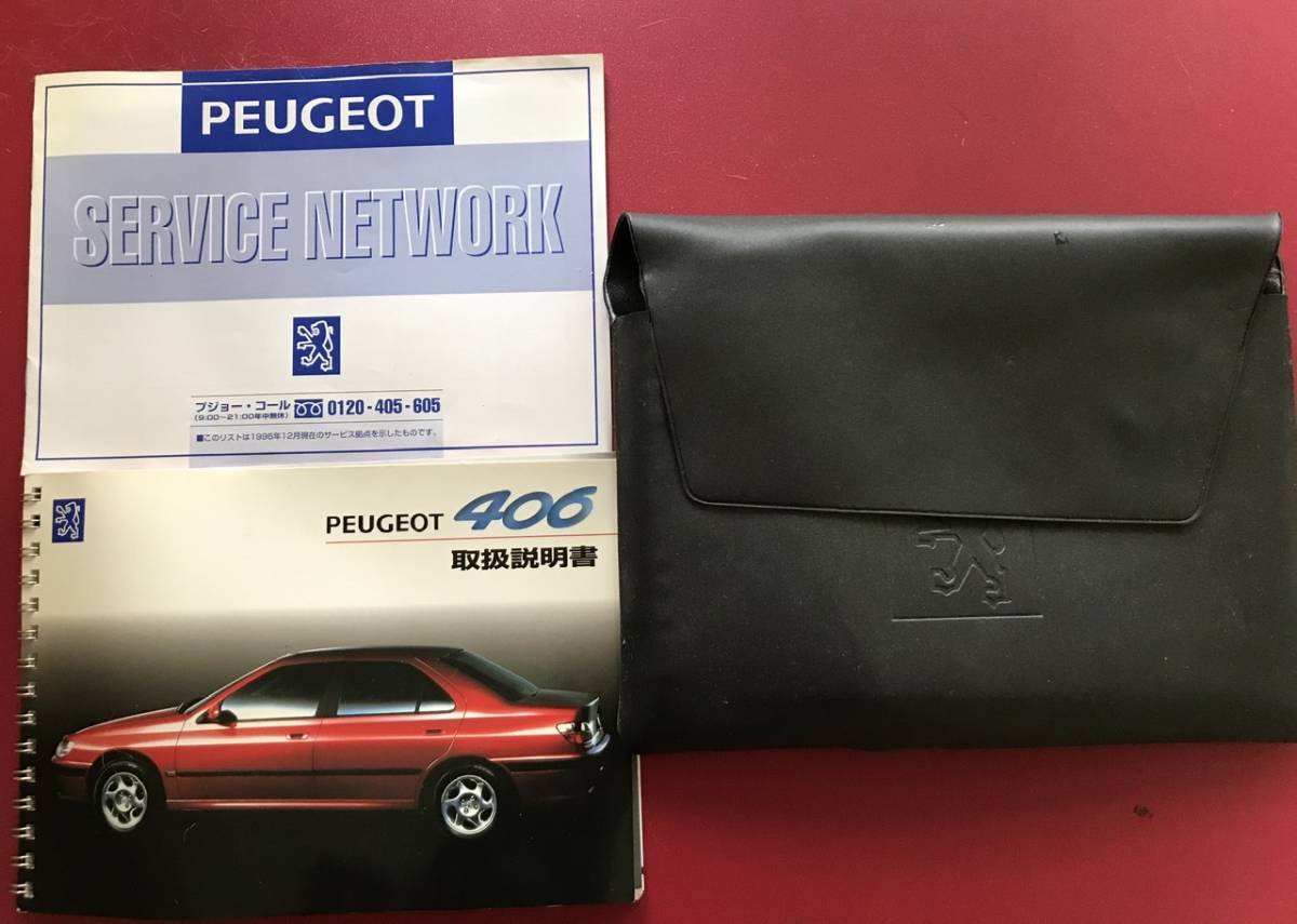  rare! Peugeot 406 previous term model Japan owner manual case attaching secondhand goods 