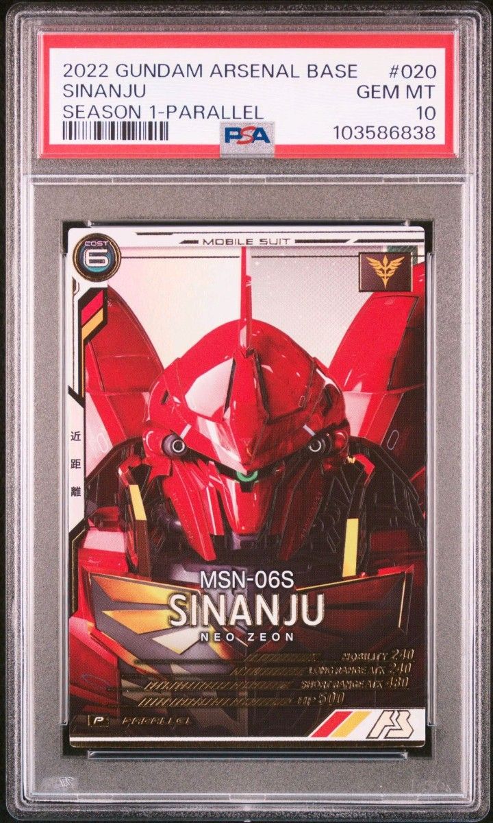 アーセナルベース シナンジュ psa10|Yahoo!フリマ(旧PayPay アーセナルベース シナンジュ psa10|Yahoo!フリマ(旧PayPay