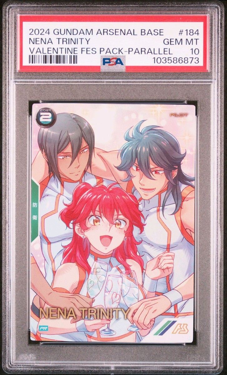 アーセナルベース ネーナ・トリニティ パラレル psa10|Yahoo アーセナルベース ネーナ・トリニティ パラレル psa10|Yahoo