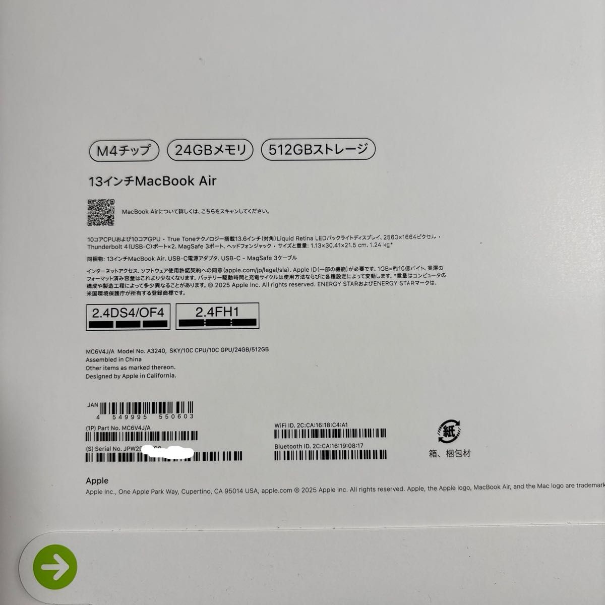 新品未開封】MacBook Air 13inch M4 10core 24GB 512GB|Yahoo 新品未開封】MacBook Air 13inch M4 10core 24GB 512GB|Yahoo