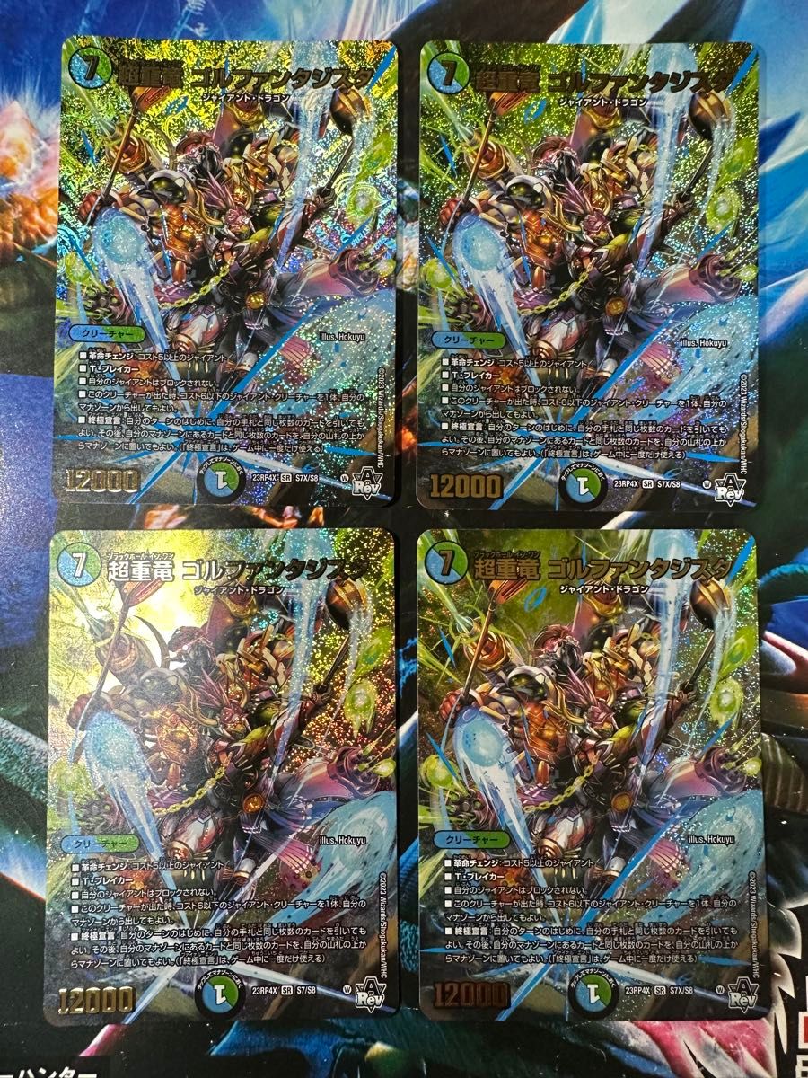 超重竜ゴルファンタジスタ ブラックホールインワンゴル 超重竜ゴルファンタジスタ ブラックホールインワンゴル