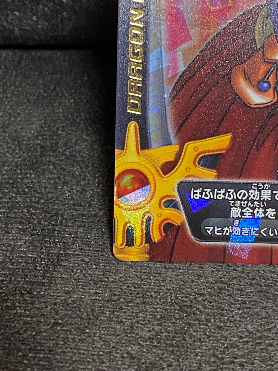 刻印あり】ぱふぱふ ドラゴンクエストモンスターバトルロード 刻印あり】ぱふぱふ ドラゴンクエストモンスターバトルロード