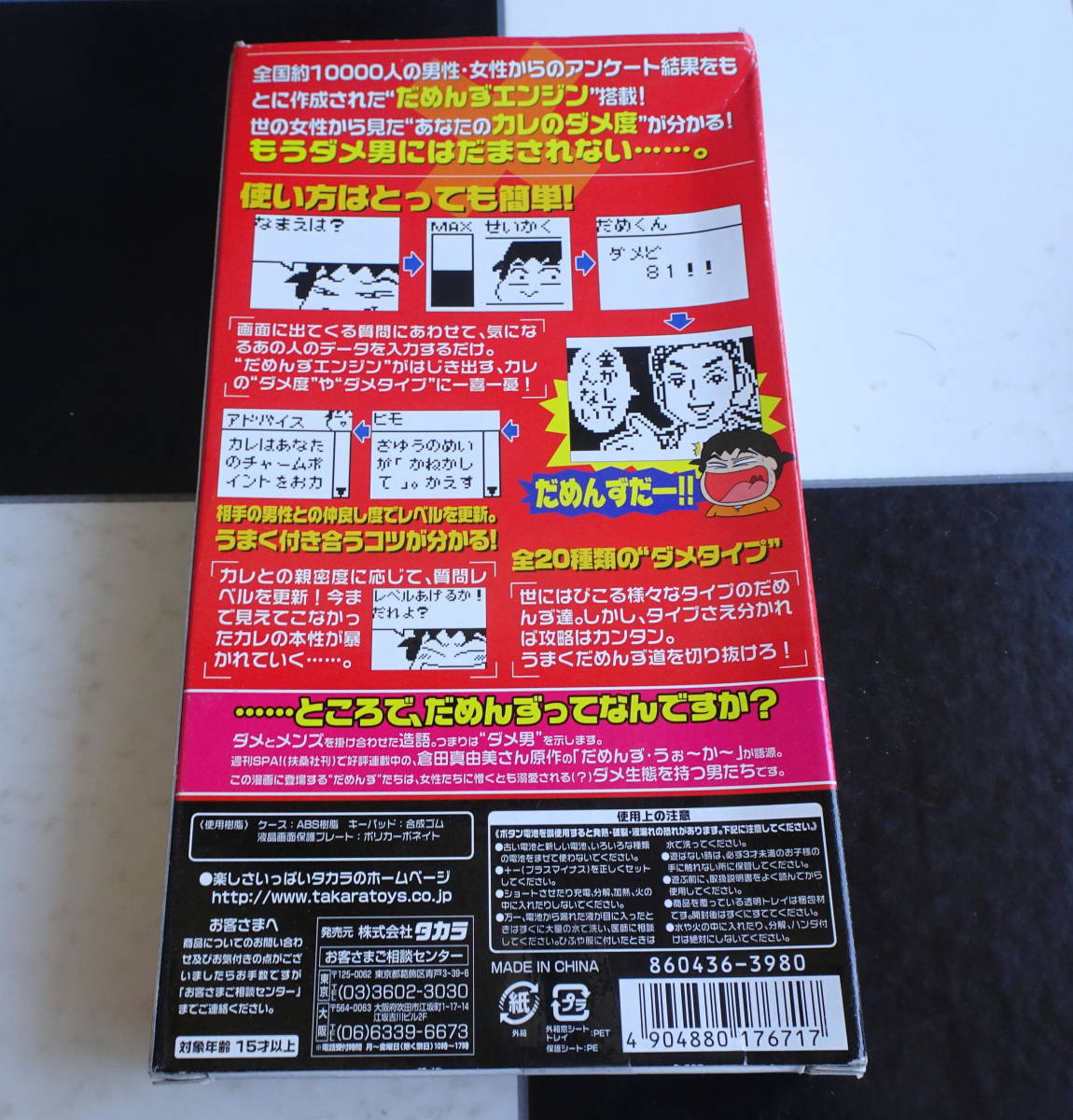 【週刊SPA!】だめんず・うぉーかー 全20巻+ダメンズ・ウォ～カ～レディース(ダメ男判定マシーン)+倉田真由美マンガ&エッセイ作品11冊セット