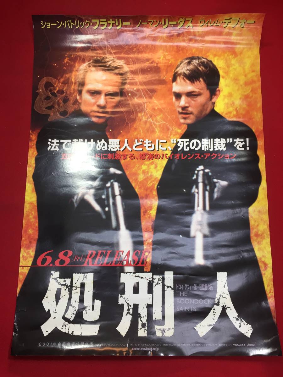 ub43653『処刑人』B2判ビデオポスター ショーン・パトリック・フラナリー　ノーマン・リーダス　ウィレム・デフォー　トロイ・ダフィー