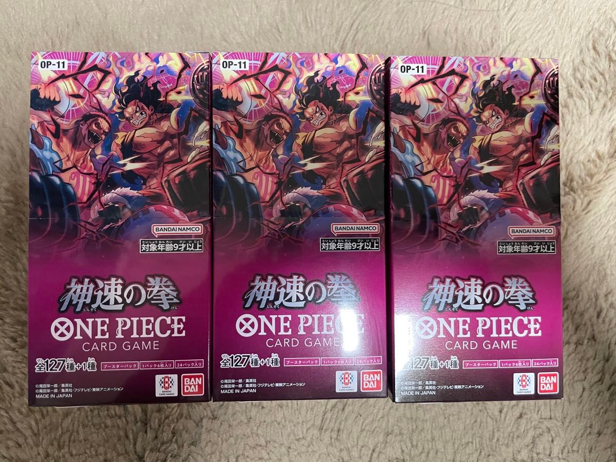 ワンピースカード 神速の拳 3BOXテープカット|Yahoo!フリマ(旧 ワンピースカード 神速の拳 3BOXテープカット|Yahoo!フリマ(旧