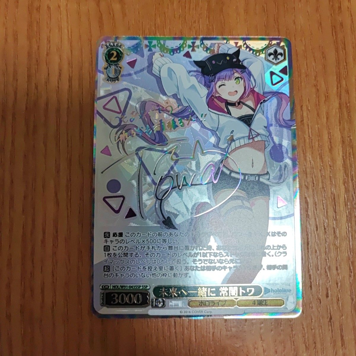 ヴァイスシュヴァルツ ホロライブ hololive 未来へ一緒に 常闇 ヴァイスシュヴァルツ ホロライブ hololive 未来へ一緒に 常闇