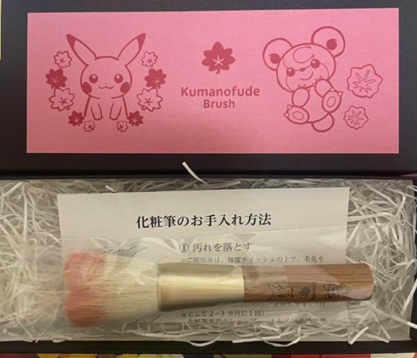 ポケモンセンターヒロシマ限定 リニューアル記念商品 熊野筆 ポケモンセンターヒロシマ限定 リニューアル記念商品 熊野筆