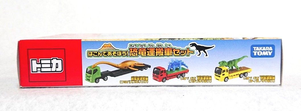 廃盤品 新品未開封 トミカ ギフトセット はこんであそぼう 恐竜 廃盤品 新品未開封 トミカ ギフトセット はこんであそぼう 恐竜