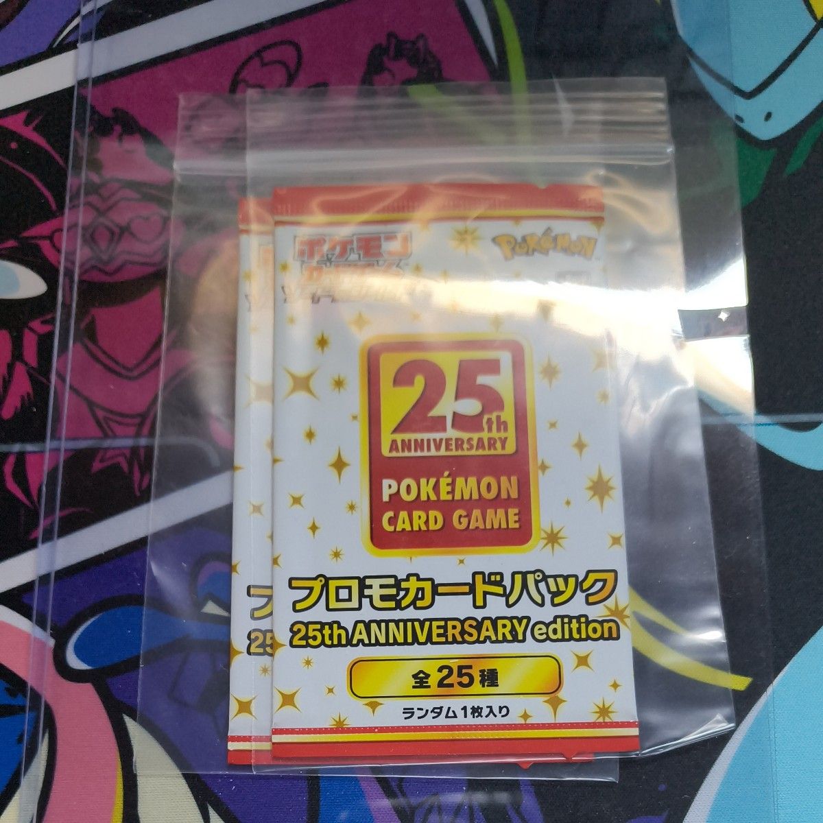 ポケモンカード 25th プロモパック×2 未開封・未使用・未サーチ ポケモンカード 25th プロモパック×2 未開封・未使用・未サーチ