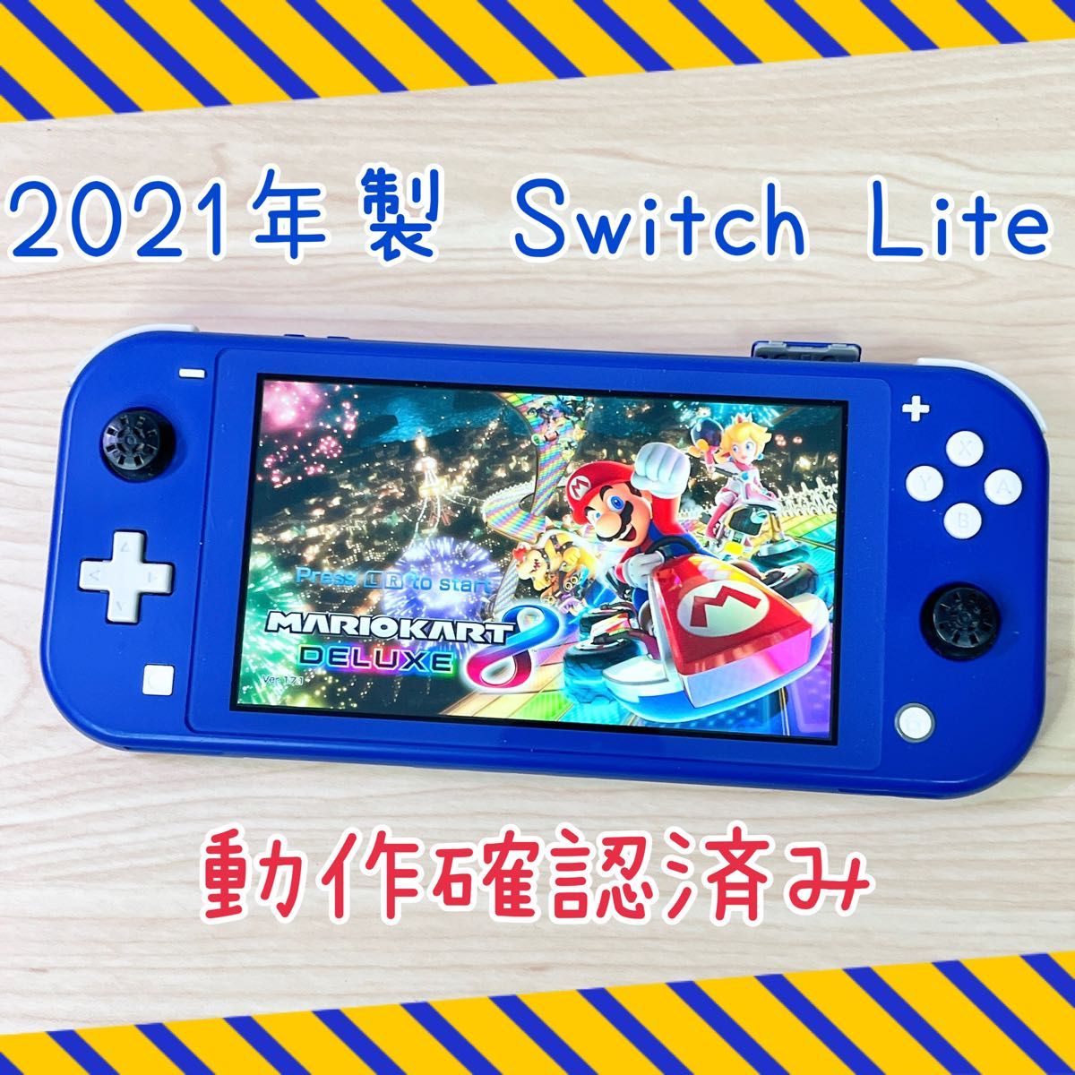 Nintendo Switch Lite ブルー スイッチライト 2021年製|Yahoo Nintendo Switch Lite ブルー スイッチライト 2021年製|Yahoo