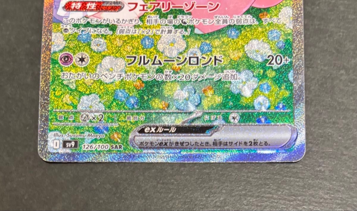 ポケモンカードゲーム バトルパートナーズ/ リーリエのピッピex ポケモンカードゲーム バトルパートナーズ/ リーリエのピッピex