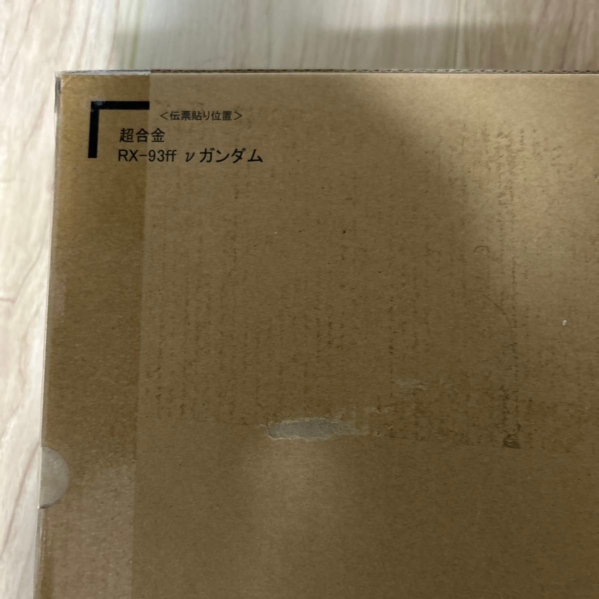 超合金 GUNDAM SIDE-F限定 RX-93ff νガンダム 機動戦士ガンダム 超合金 GUNDAM SIDE-F限定 RX-93ff νガンダム 機動戦士ガンダム