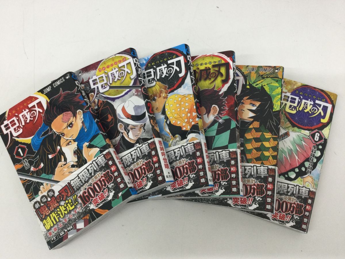 ○営TT505-80 漫画 鬼滅の刃 全巻セット 1巻~23巻 吾峠呼世晴 ○営TT505-80 漫画 鬼滅の刃 全巻セット 1巻~23巻 吾峠呼世晴