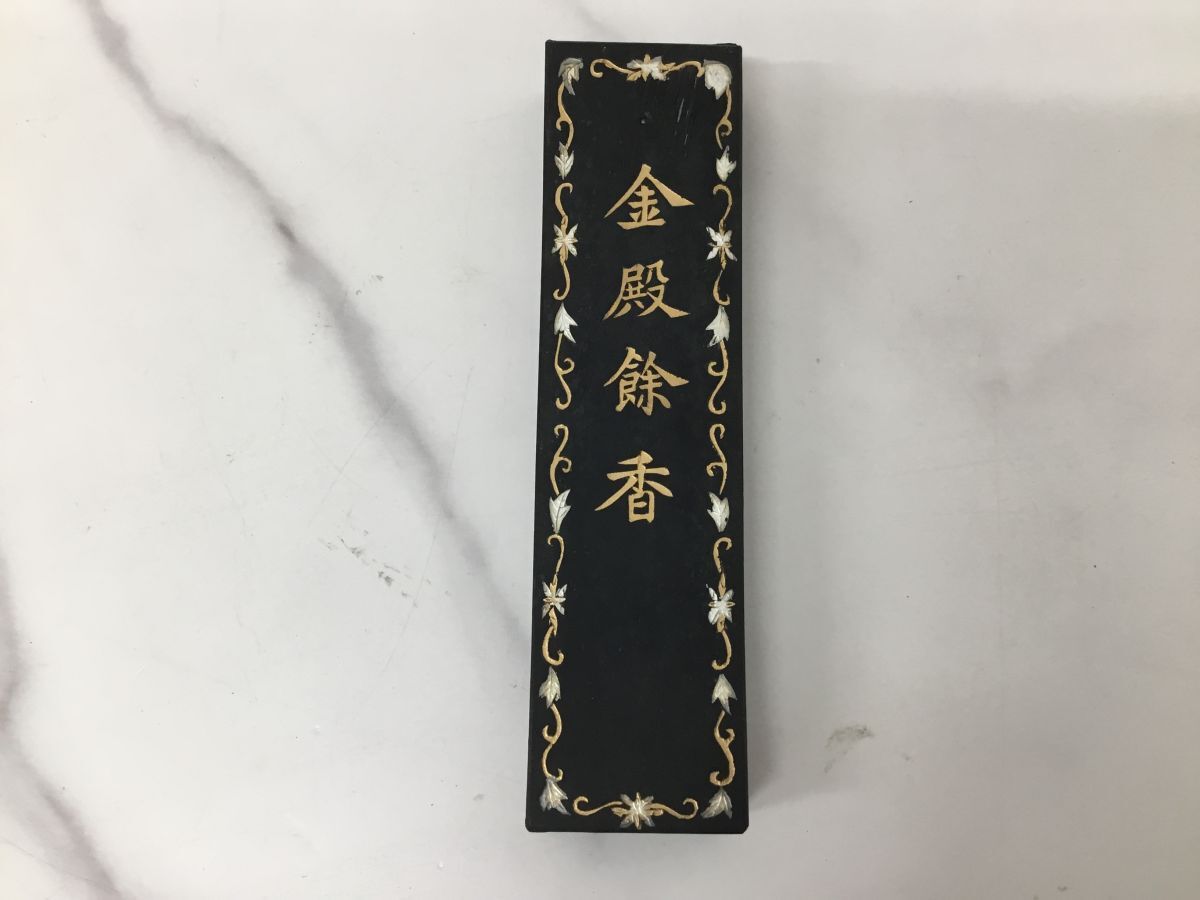 ○営KZ609-60-M【未使用保管品】国書画墨 古墨 徽歙曹素功堯千氏 ○営KZ609-60-M【未使用保管品】国書画墨 古墨 徽歙曹素功堯千氏
