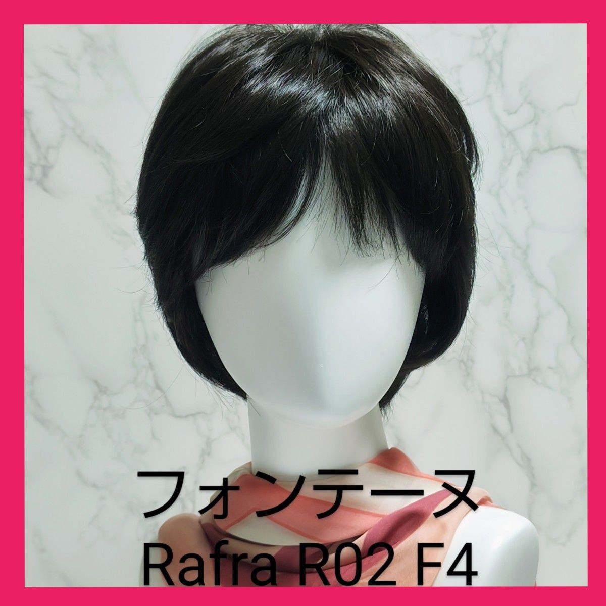 FONTAINE フォンテーヌ Rafra R02F4 フルウィッグ/ダーク FONTAINE フォンテーヌ Rafra R02F4 フルウィッグ/ダーク