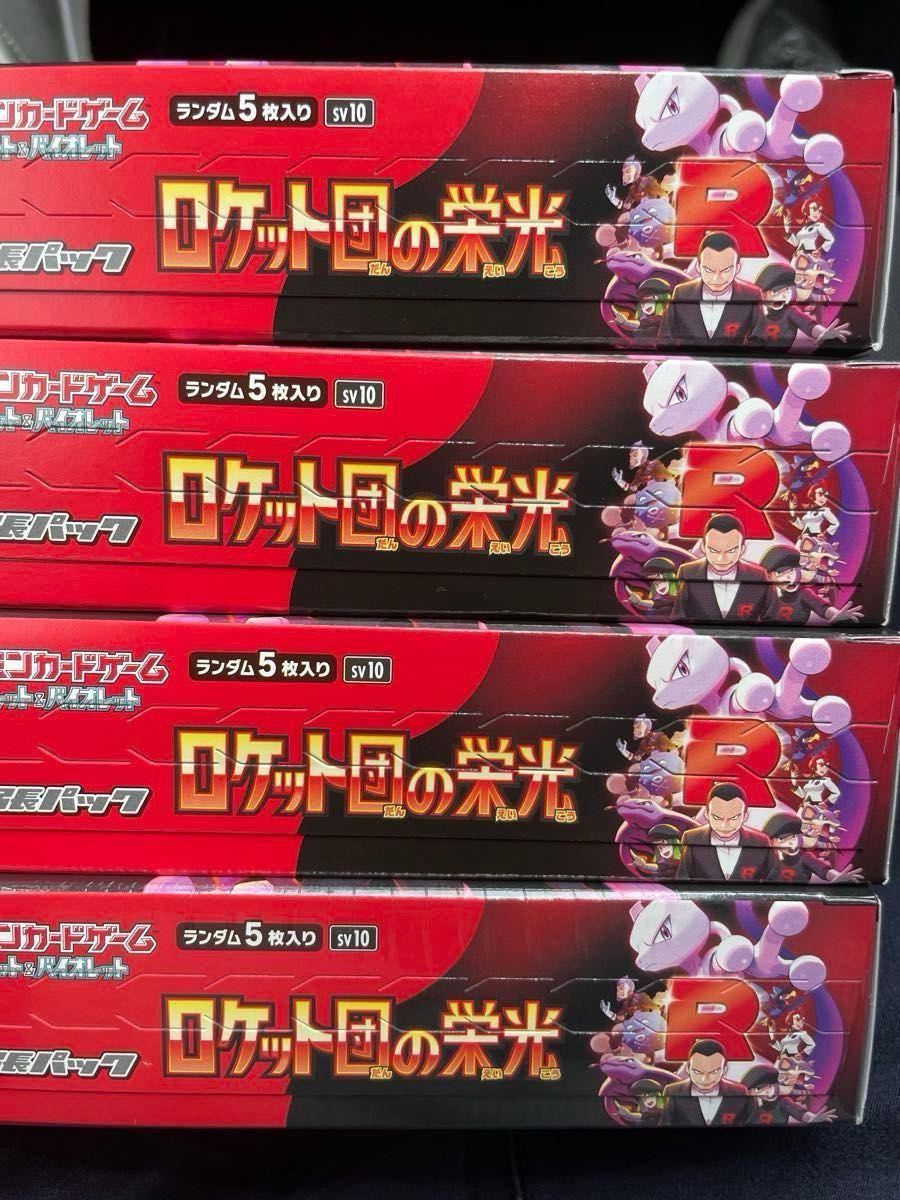 ポケモンカードゲーム ロケット団の栄光 シュリンクなし4BOX ポケモンカードゲーム ロケット団の栄光 シュリンクなし4BOX