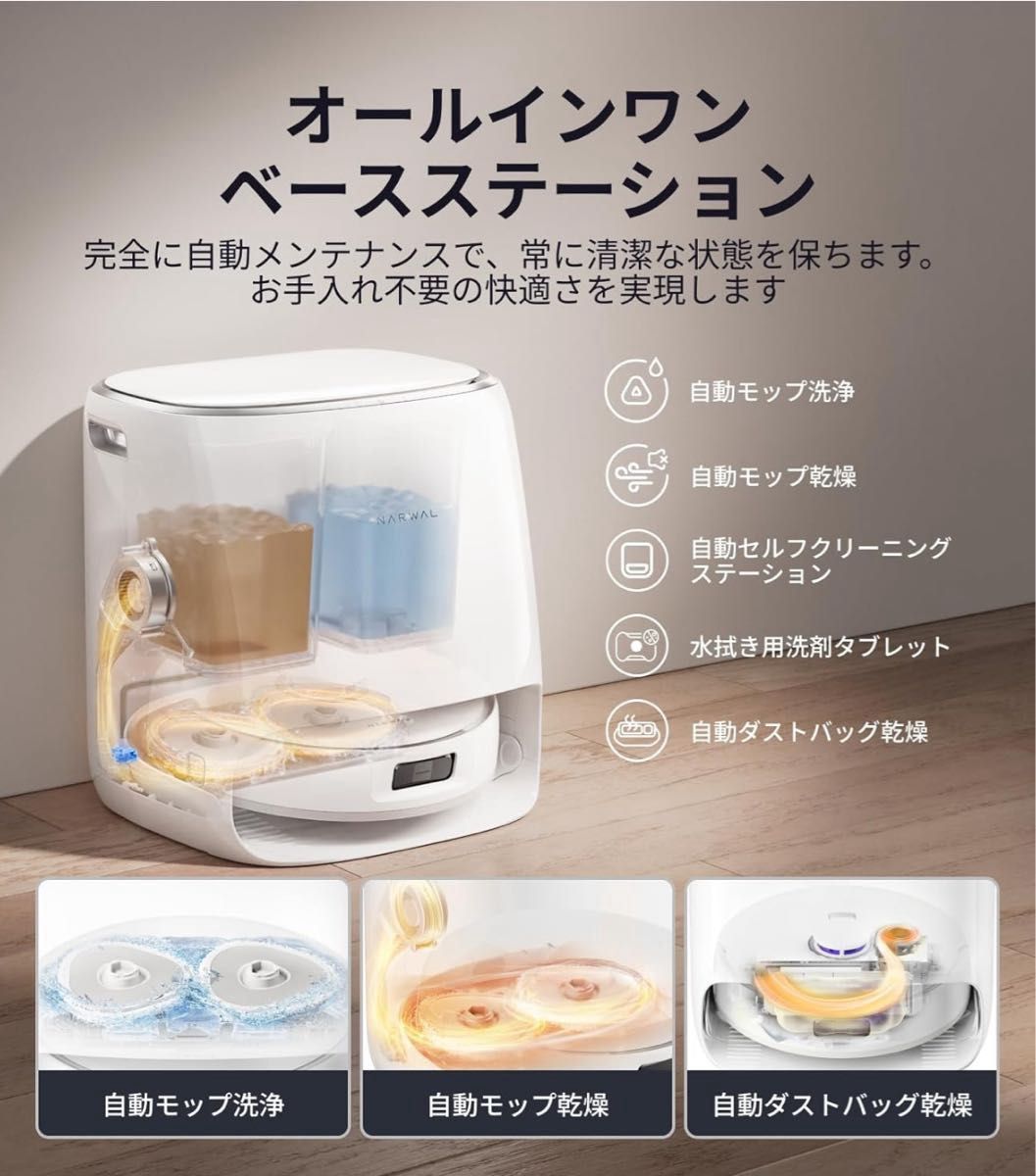 新品未使用 Narwal(ナーワル) Freo Proロボット掃除機 吸引・水 新品未使用 Narwal(ナーワル) Freo Proロボット掃除機 吸引・水