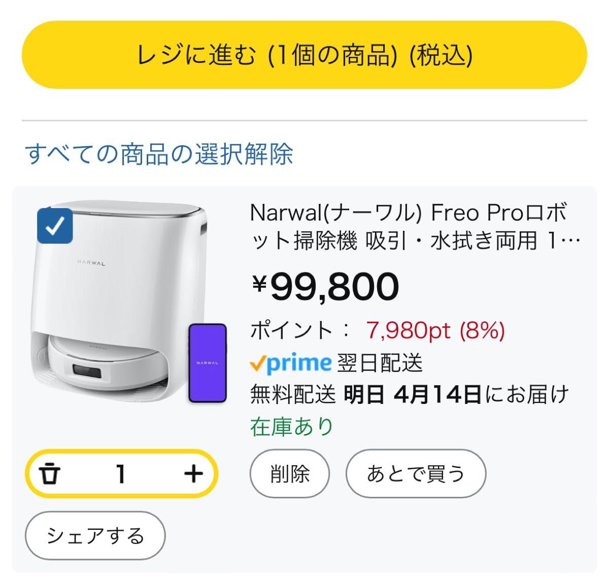新品未使用 Narwal(ナーワル) Freo Proロボット掃除機 吸引・水 新品未使用 Narwal(ナーワル) Freo Proロボット掃除機 吸引・水