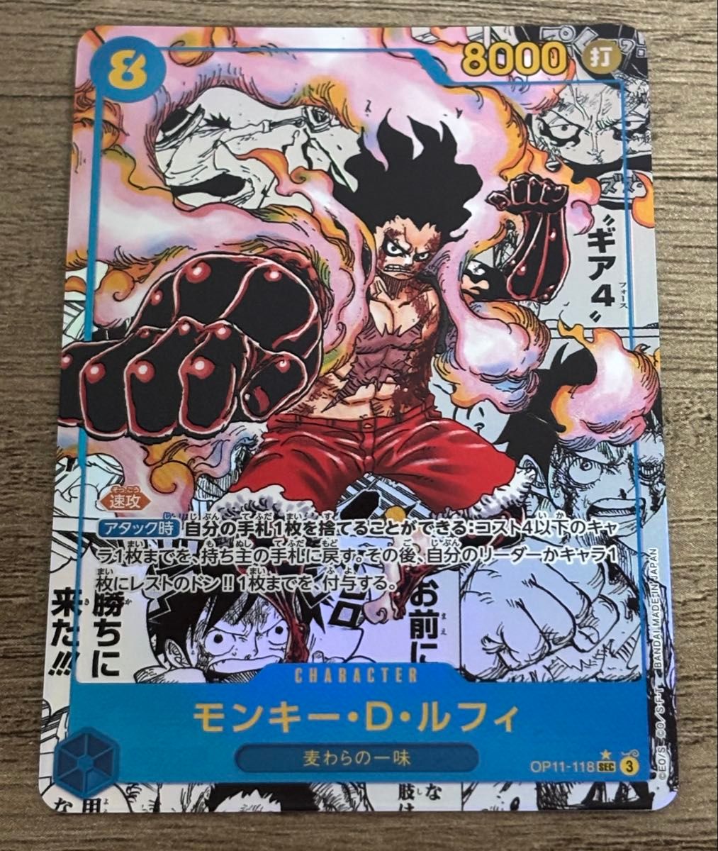 ONE PIECE ワンピースカードゲーム モンキー・D・ルフィ ONE PIECE ワンピースカードゲーム モンキー・D・ルフィ