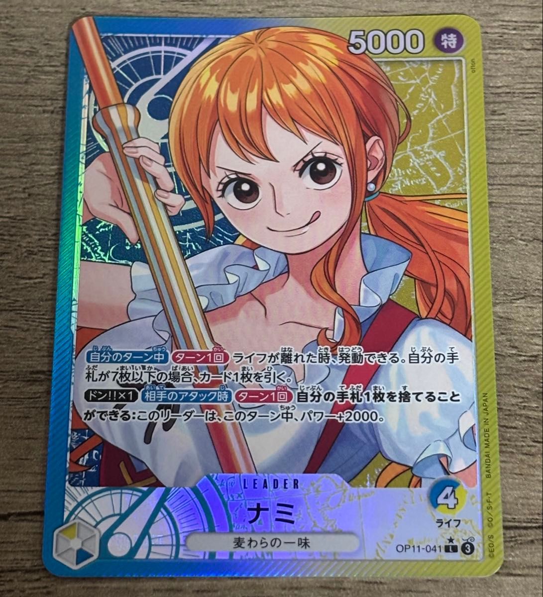ONE PIECE ワンピースカードゲーム ナミ リーダーパラレル ONE PIECE ワンピースカードゲーム ナミ リーダーパラレル