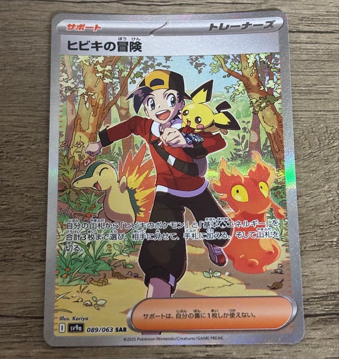 ポケモンカードゲーム ヒビキの冒険 SAR|Yahoo!フリマ(旧 ポケモンカードゲーム ヒビキの冒険 SAR|Yahoo!フリマ(旧